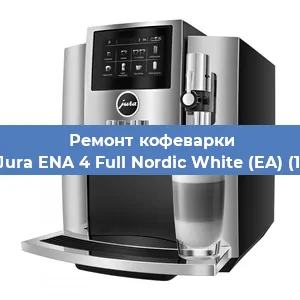 Замена помпы (насоса) на кофемашине Jura Jura ENA 4 Full Nordic White (EA) (15345) в Нижнем Новгороде